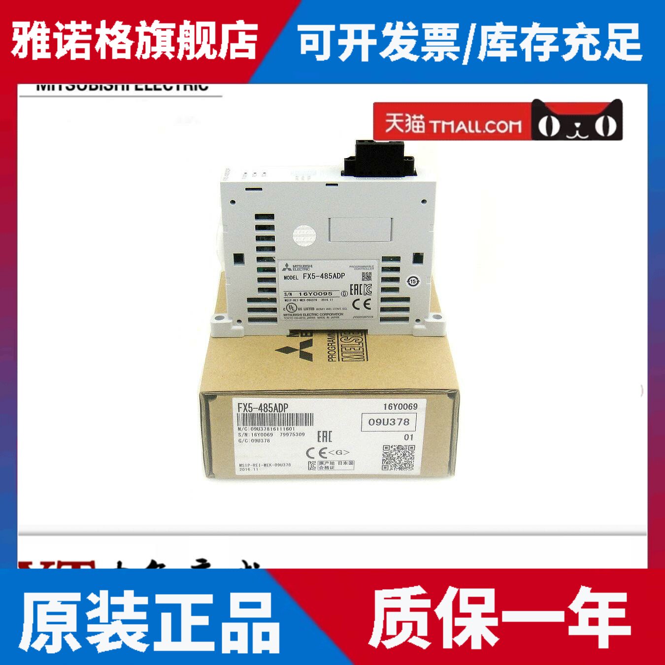三菱PLC通讯模块 FX5-485ADP FX5-232ADP FX5-CCL-MS FX5-CCLIEF