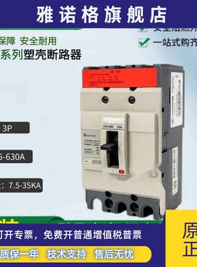 正品施耐德塑壳断路器NSC160S3160N100A63A250A 3P4P