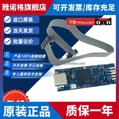 现货 STLINK-V3MINIE STLINK-V3 STM32 紧凑型在线调试器和编程器