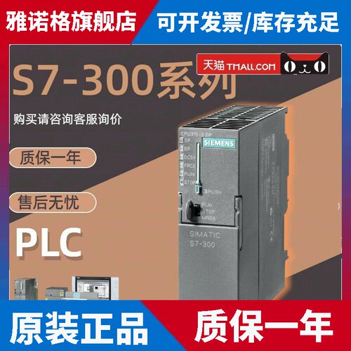6ES7315CPU/6ES7 315-2AG10/2EH13/2EH14-0AB0/OAXO西门子2PN/DP