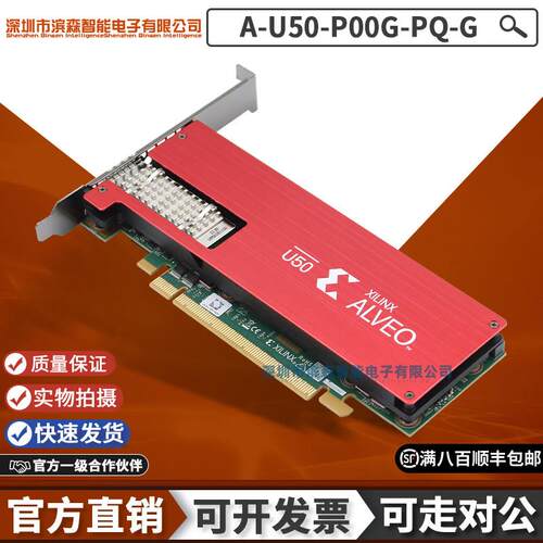 全新Xilinx Alveo U50 A-U50-P00G-PQ-G赛灵思数据中心加速器卡