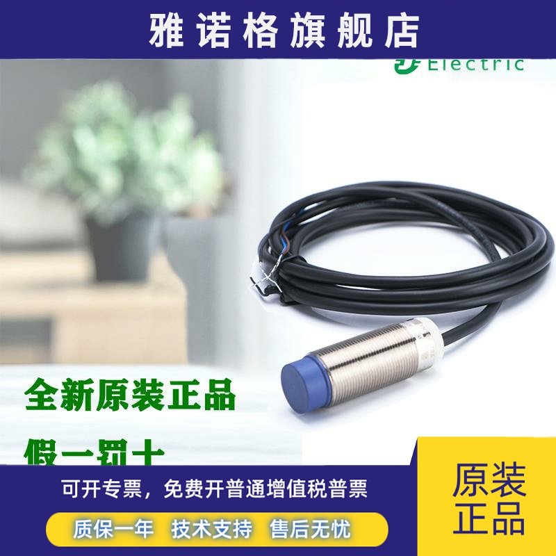 正品施耐德 XS218BLNAL2 XS230BLNAL2 XS218BLPAL2电感式接近开关