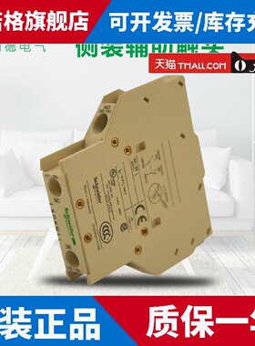 原装施耐德接触器LC1D 侧装辅助触头触点模块 两常开 LAD8N20