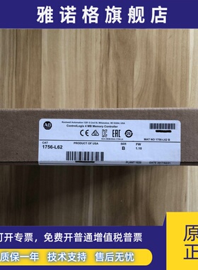 1756-L62 AB罗克韦尔PLC 顺丰包邮 质保一年