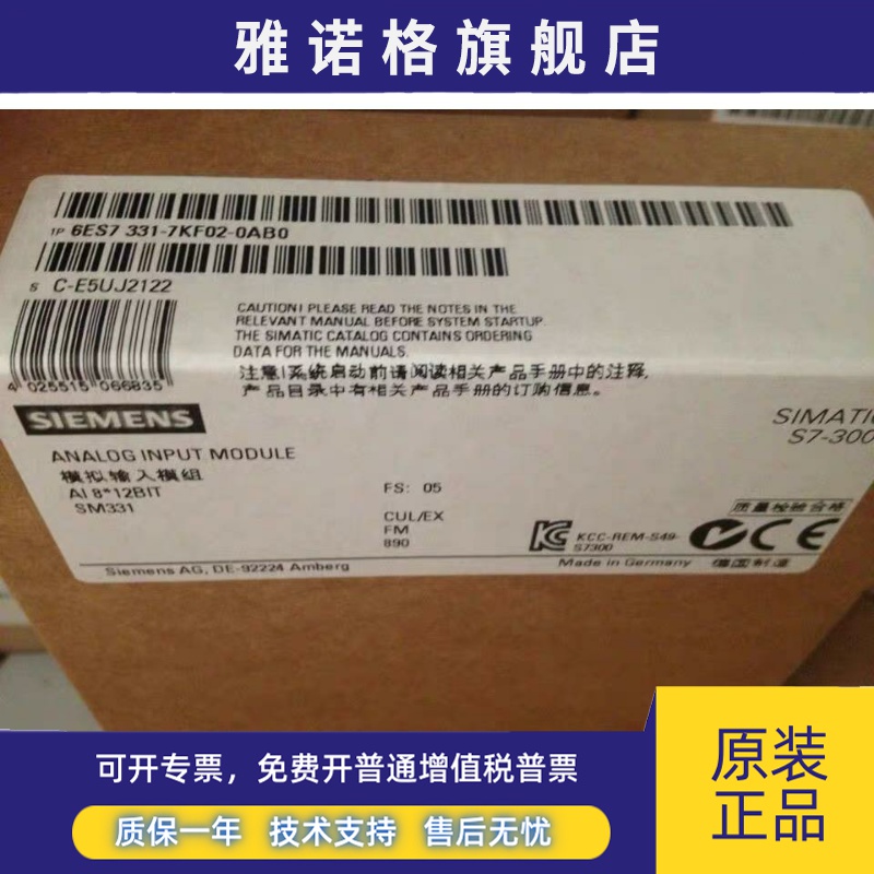 6ES7331-7KF02-0AB0西门子原装模拟输入 模块6ES7 331-7KF02-0AB0