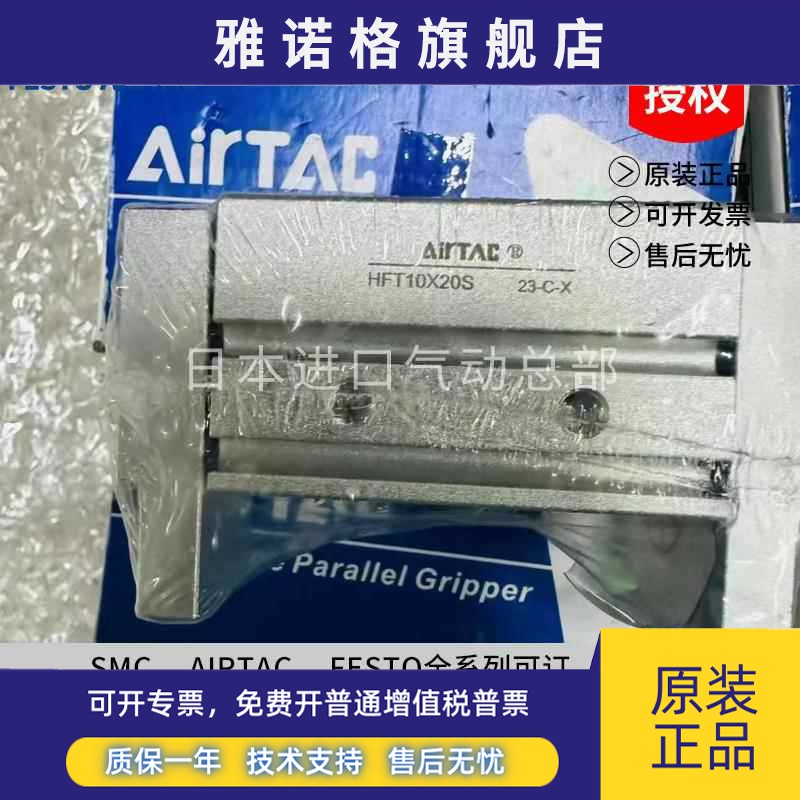 亚德客宽型气爪气缸HFT10X20S HFT16X30S HFT20X40S HFT25X60 80S