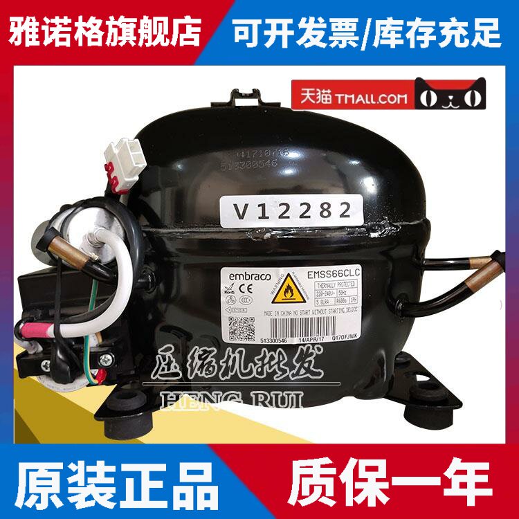 适用冰柜压缩机QD110Y NB1117Y EMSS66CLC适用于TCL海尔海信冰箱