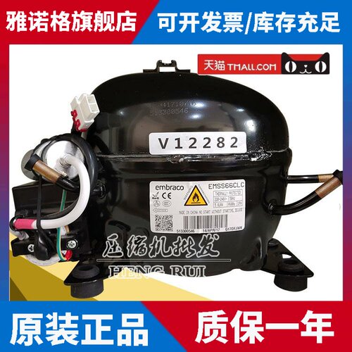 适用冰柜压缩机QD110Y NB1117Y EMSS66CLC适用于TCL海尔海信冰箱