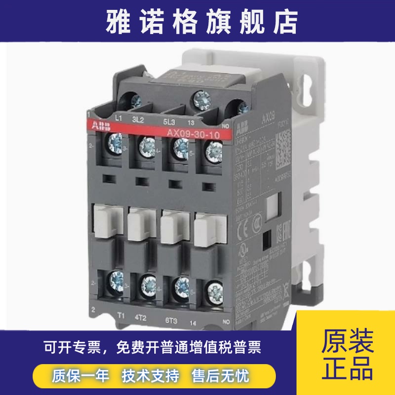 正宗Abb交流接触器Ax50-30-11-80 Ax50-30-00-80 Ac220V110V 50A