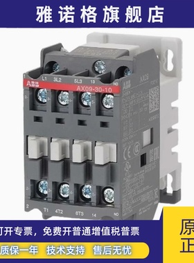 正宗Abb交流接触器Ax50-30-11-80 Ax50-30-00-80 Ac220V110V 50A