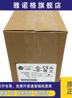 25B-A4P8N104罗克韦尔AB PowerFlex525变频器全新25BA4P8N104