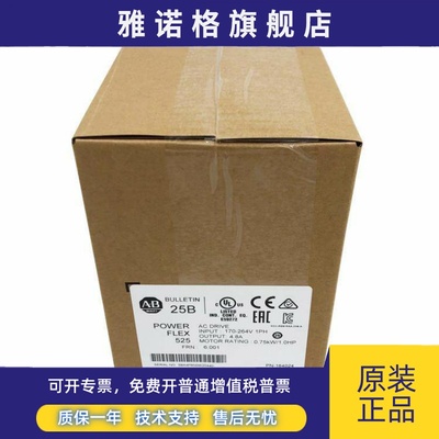 25B-A4P8N104罗克韦尔AB PowerFlex525变频器全新25BA4P8N104