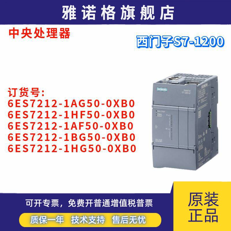 6ES7 212 6ES7212-1AG50/1HF50/1AF50/1BG50/1HG50-0XB0/OXBO