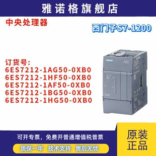 6ES7 1AF50 0XB0 OXBO 1HF50 1HG50 1AG50 6ES7212 212 1BG50