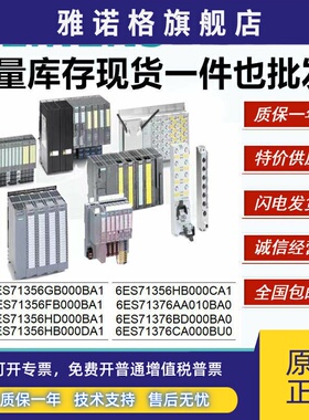 西门子ET200 SP6ES7135-6HD00-0BA1模拟输出模块6ES71356HD000BA1