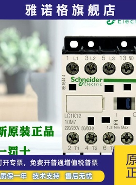 施耐德LP1K0901 0910 LC1K1210 0601 0610 BD M7小型交直流接触器