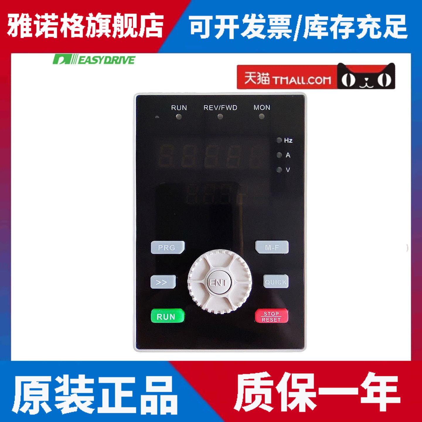 易驱变频器面板 GT200变频器操作面板 显示屏 调速器调试控制键盘