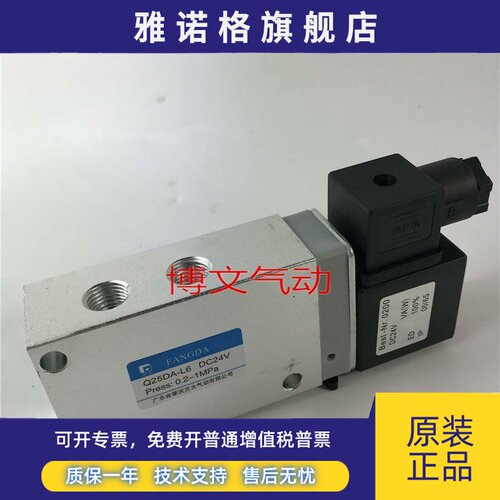 电磁阀Q25DA-L6 AC220V DC24V二位五通换向阀