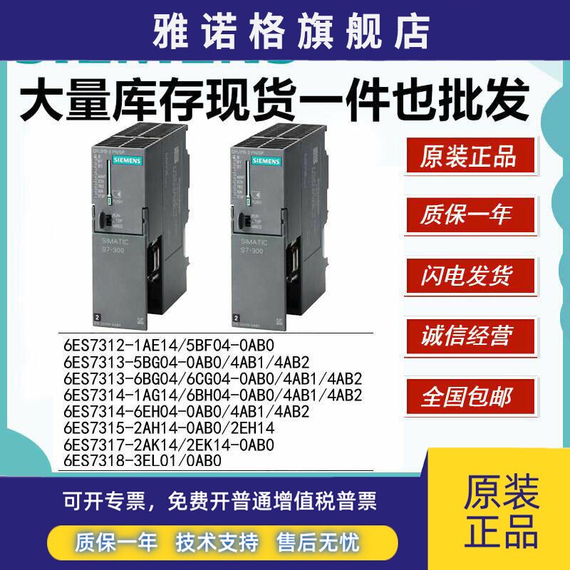 西门子S7-300PLC模块CPU312/313C-2DP/314C/314C-2P/315-2DP/317-