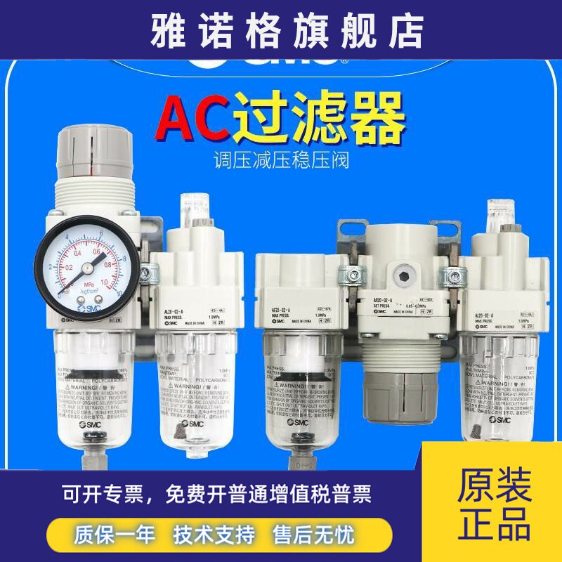 SMC三联件AC20-02C/AC30A-03DG-A/AC40-04DE-B气源油水处理器二联