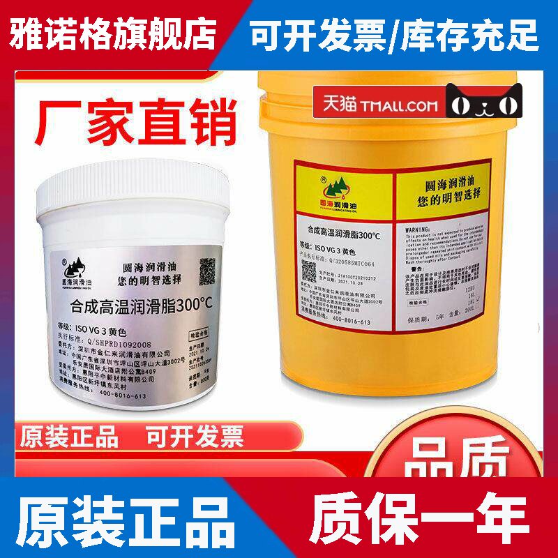 美孚350度600耐高温润滑脂齿轮轴承专用脂300度500链条油脂烘烤线