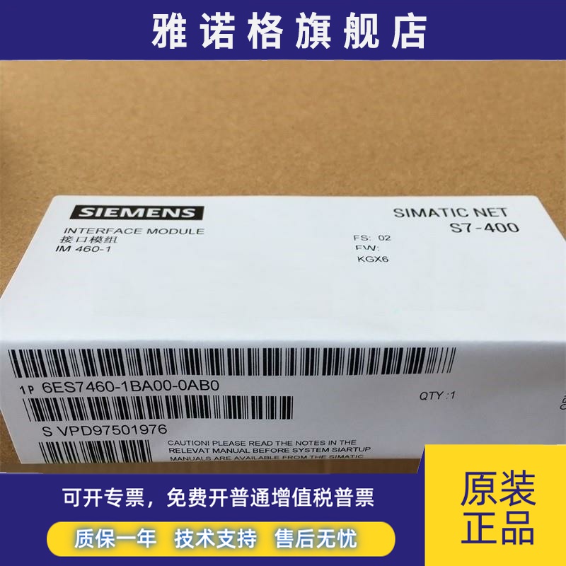 原装IM460-1 6ES7460-1BA00/1BA01/0AA00/0AA01/3AA00/3AA01-0AB0