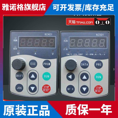 全新科川变频器面板KC300 KC480 KC500操作面板KC401 KC501调速器