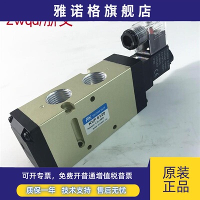 电磁阀ARK KVF6120 AC220V DC24V二位五通气动换向阀