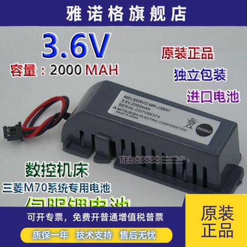 原装MR-J3BAT伺服锂电池MR-J3驱动器M70系统3.6V ER6VC119A/B