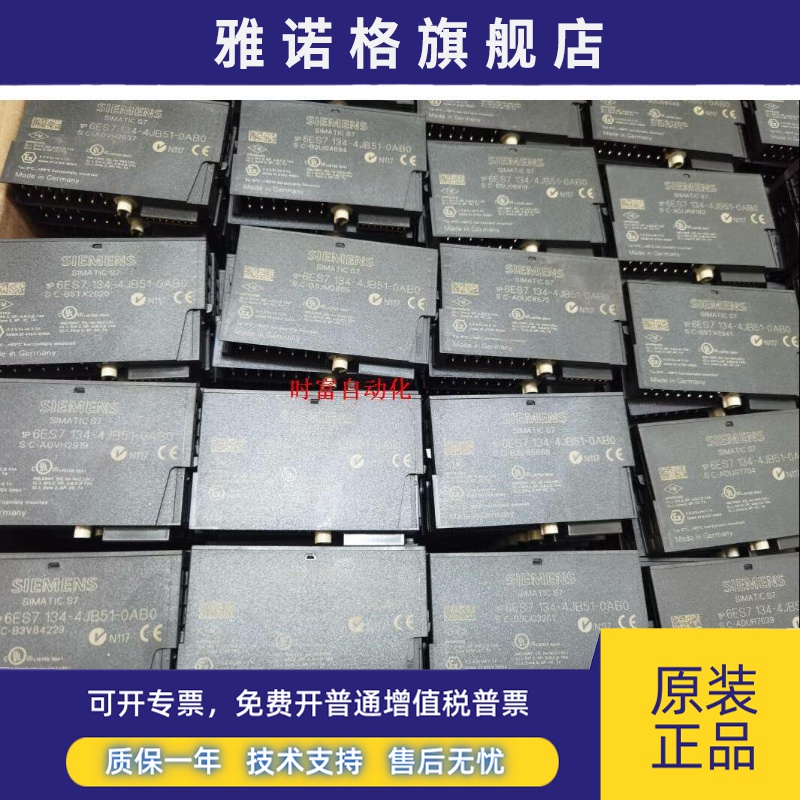 原装九五新ET200S,6ES7 134-4JB51-0AB0,6ES7134-4JB51-0AB0