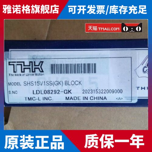 THK全新导轨SHS15导轨SHS20导轨 SHS25导轨 导轨切割销售