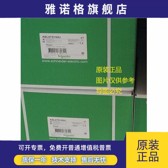 现货ABL6TS10U/16U/25U/40U/63U/100U/160U/250U施耐德隔离变压器