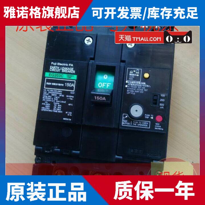 原装正品日本富士EG203C 3P 125A150A175A200A225A漏电保护断路器