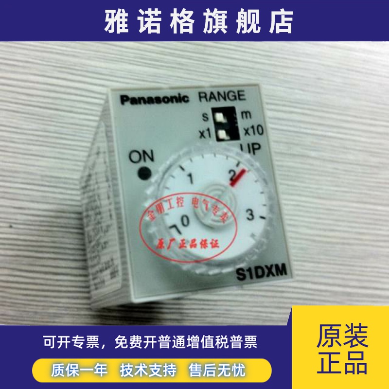 原装进口日本松s下时间继电器 S1DXM-A2C30M-AC120V 3/30S 3/30M