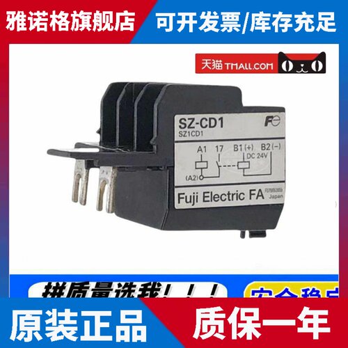 接触器线圈浪涌吸收器SZ-Z5 Z1 Z2 Z4 Z35 Z15/G单元灭弧