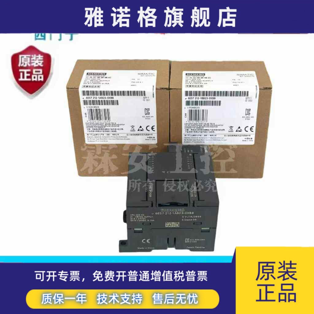 PLC正品西门子CPU222CN主机6ES7 212-1AB23（1BB23)-0XB8/0XB0