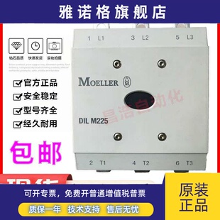 DIL 德国MOELLER金钟穆勒交直流接触器DILM225 M225 正品 原装