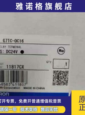 全新现货G7TC-OC16 P7TF-0S16继电器模组 G7TC-ID16 P7TF-IS16