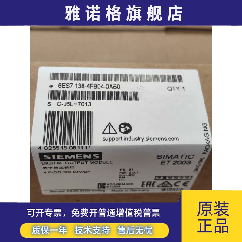 全新正品未开封6ES7 138-4FB04-0AB0 6ES7138-4FB04-0AB0现货销售