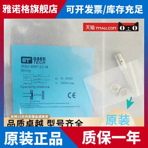 感测器IRB4-M12P-E2-M IRB8-M18P-E2-M IRB2-M8P IRB15-M30P-E2-M