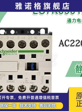 通力电梯进口 施耐德 接触器LC7K0901M7 AC220V 201:3 201.:4