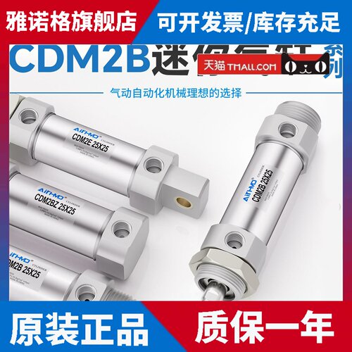 CDM2B20气动不锈钢迷你气缸25/32/40*50X75X100X125X150X200*300Z