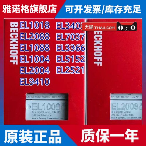 倍福模块 EL1008/EL2008/EL9410/EL2004/EL1018/EL3318/EL1004