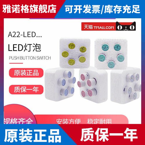EATON伊顿穆勒 按钮配套灯泡 A22-LED230-BA9S-W/R/G/Y/B全新正品