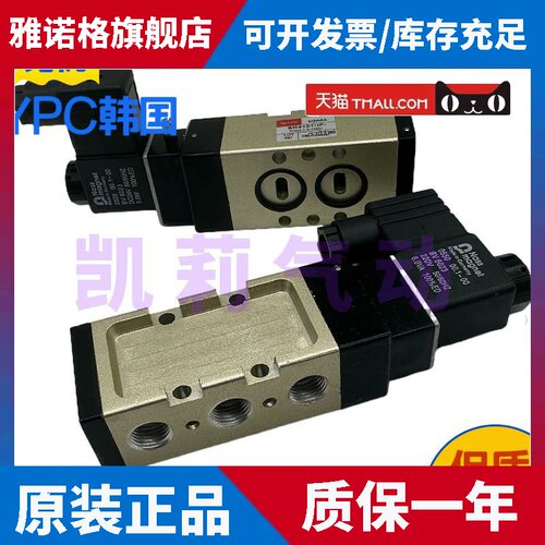 韩国YPC气动电磁阀SN4101 4120 SN3200/4200 SN3101-IP-1P -IL