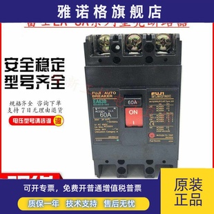 EA53BM 日本富士空气开关塑壳断路器EA53B 50A40A30A20A 正品 原装