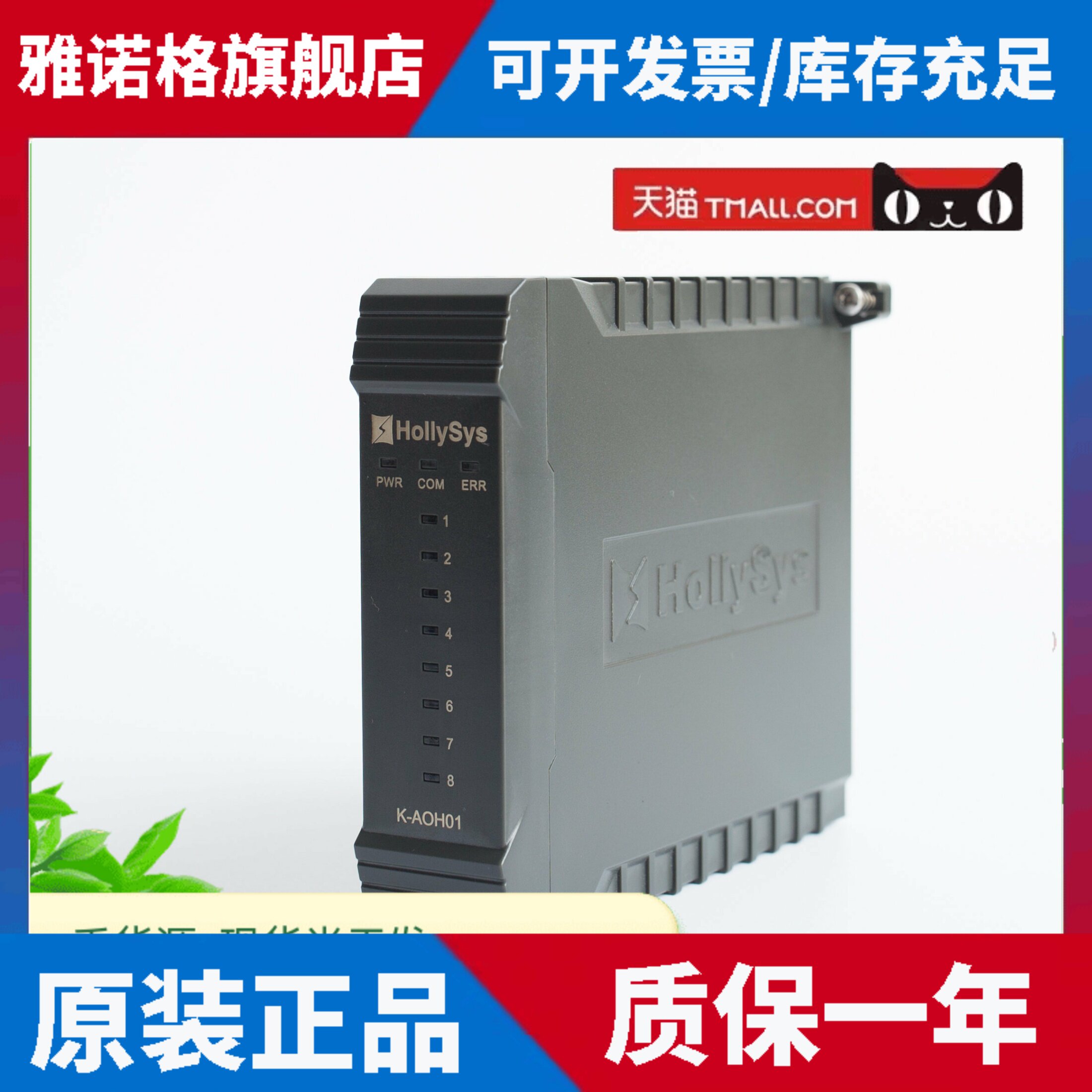 和利时全新8通道带HART模拟量输入模块K-AIH01输出模块K-AOH01