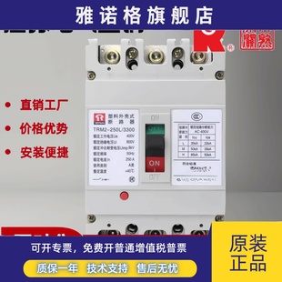 3300 800A全新现货 常熟通润塑壳断路器TRM2 630A700A 800L
