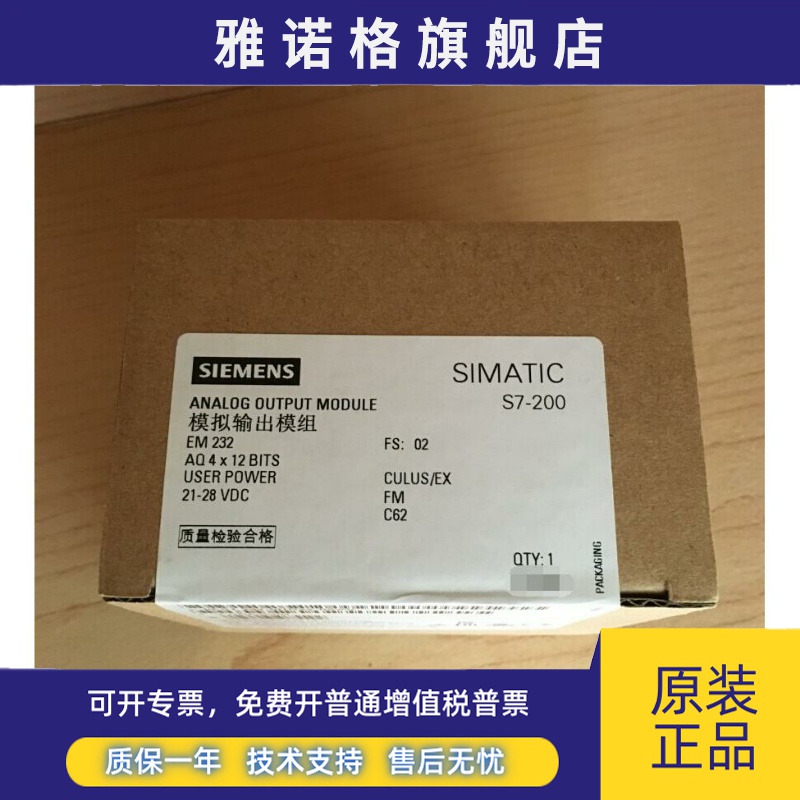 EM232CN输出模块6ES7232 6ES7 232-0HD22-0XA0现货232-0HD22-0XA8