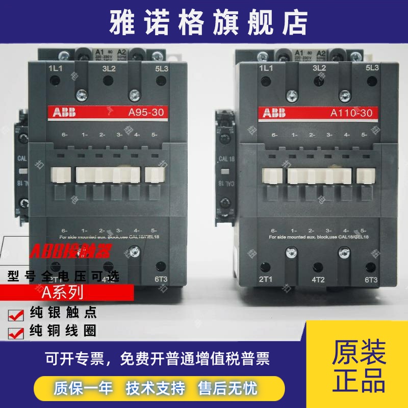 全新ABB接触器A95-30-11 A110-30-11 A95D A110D A145D-30-11现货